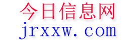 白水今日信息网